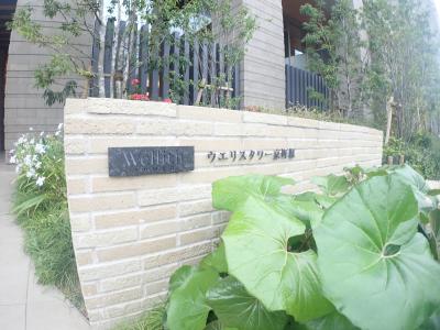 ウェリスタワー京町堀